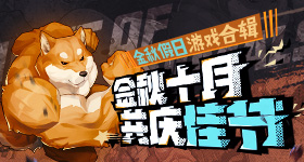 全民英雄怎么快速升级18183独家升级攻略分享